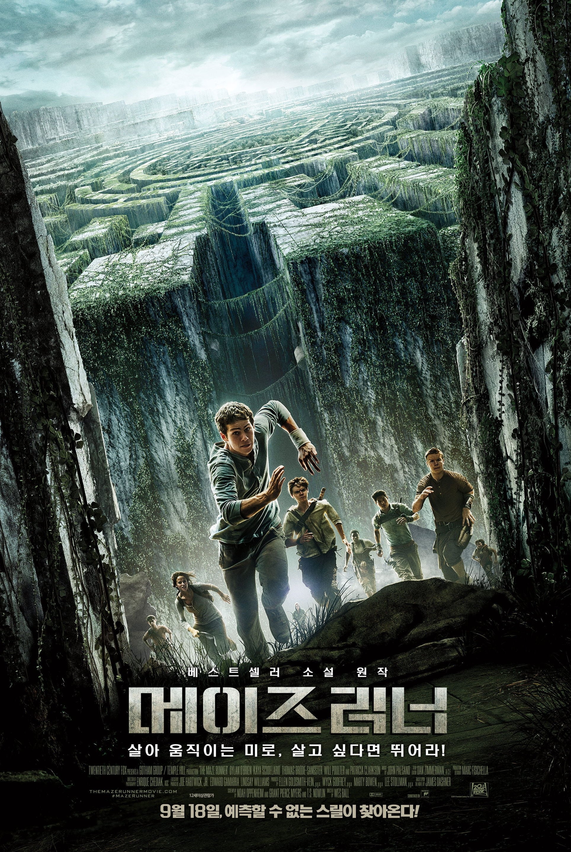 메이즈 러너 (2014)