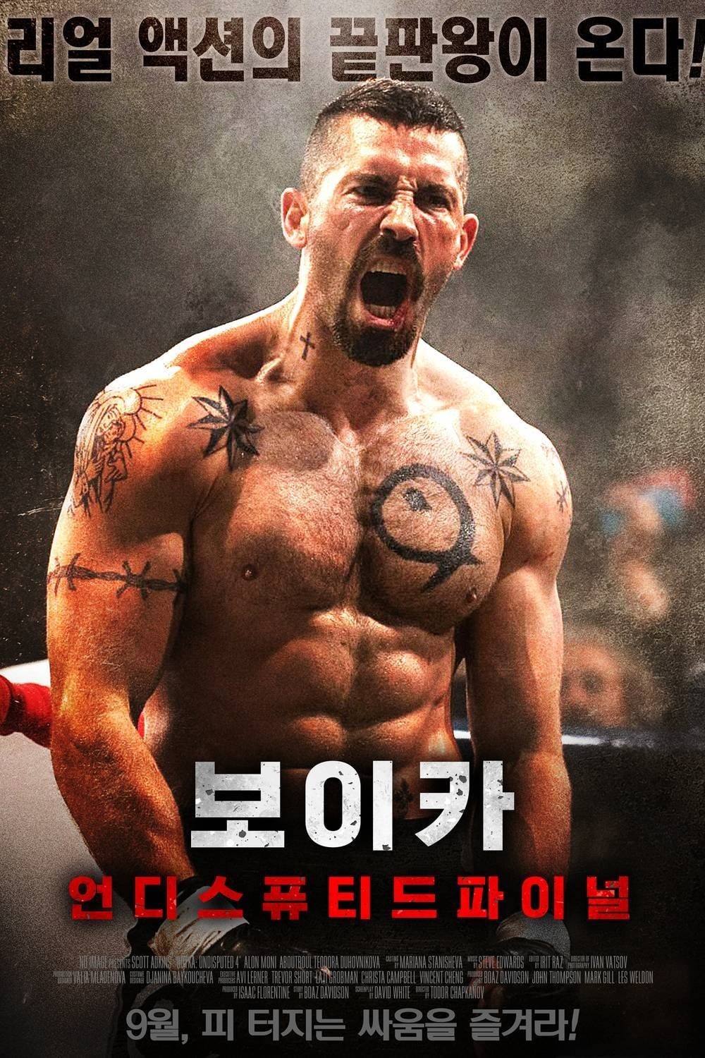 보이카: 언디스퓨티드 파이널 (2016)