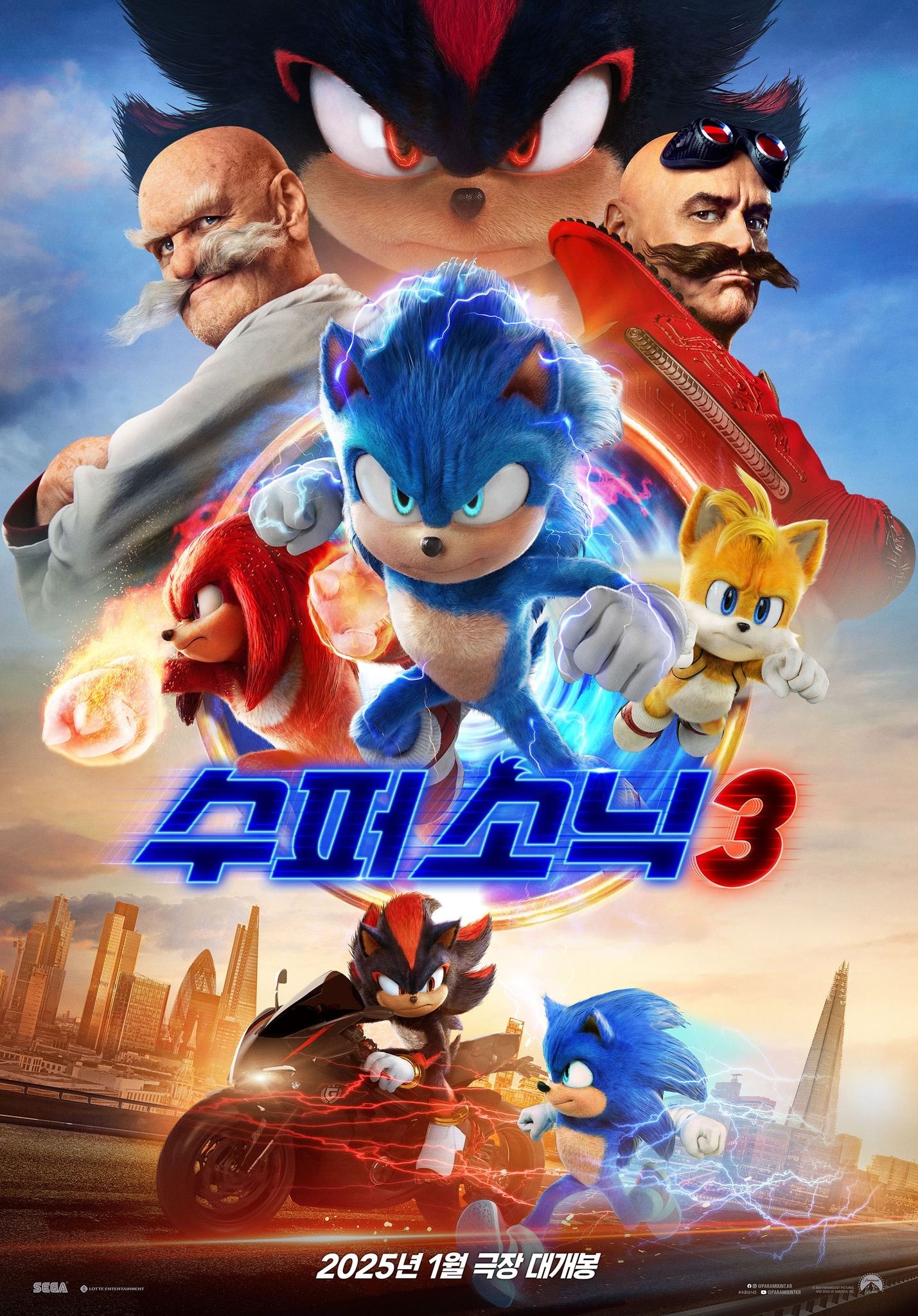 수퍼 소닉 3 (2024)