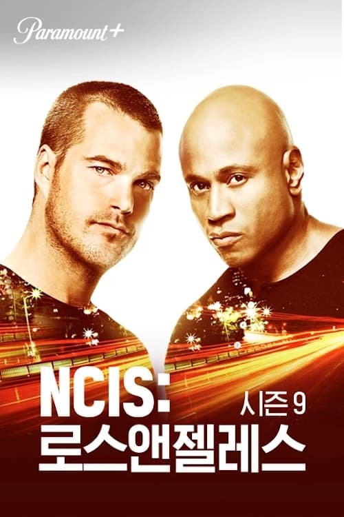 NCIS: 로스앤젤레스 (2009)