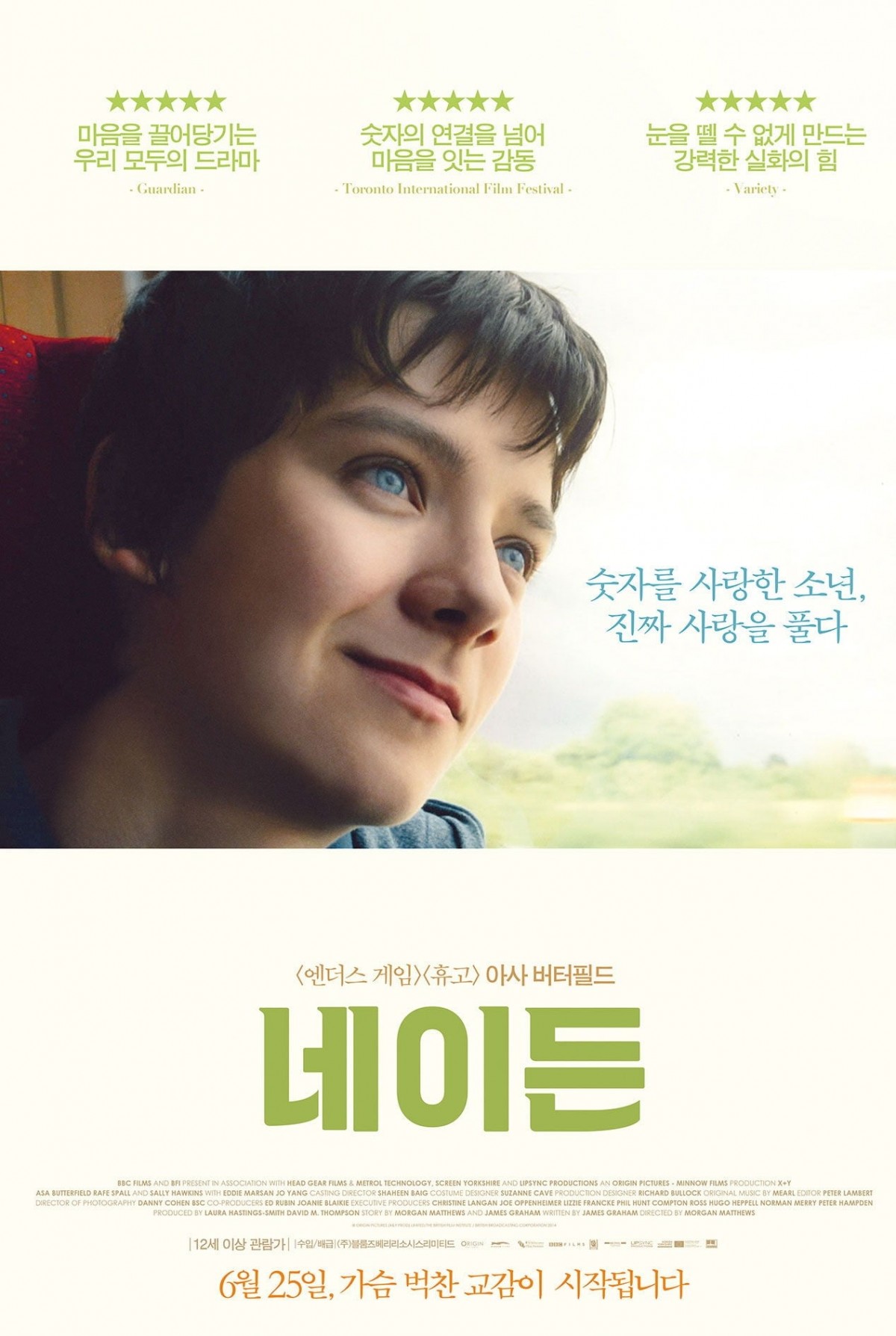 네이든 (2014)