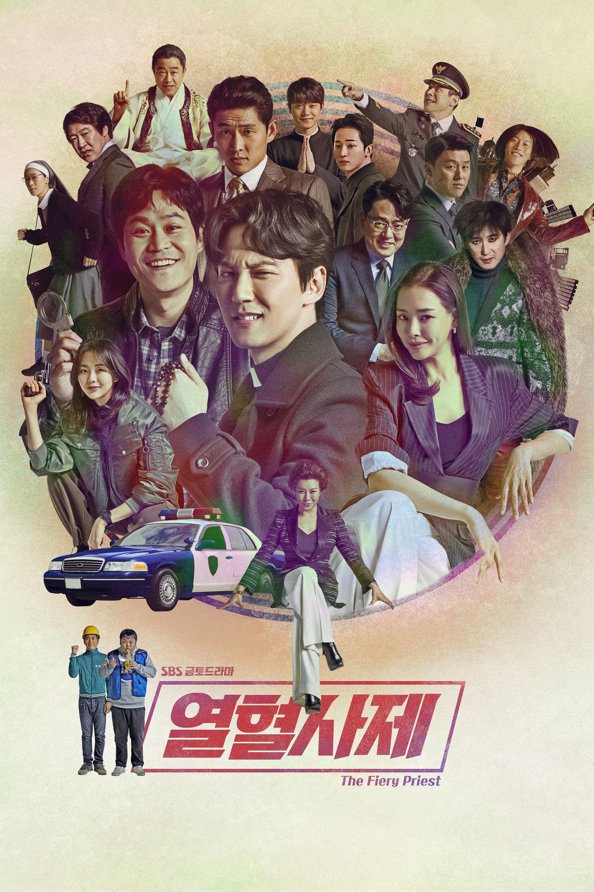 열혈사제 (2019)