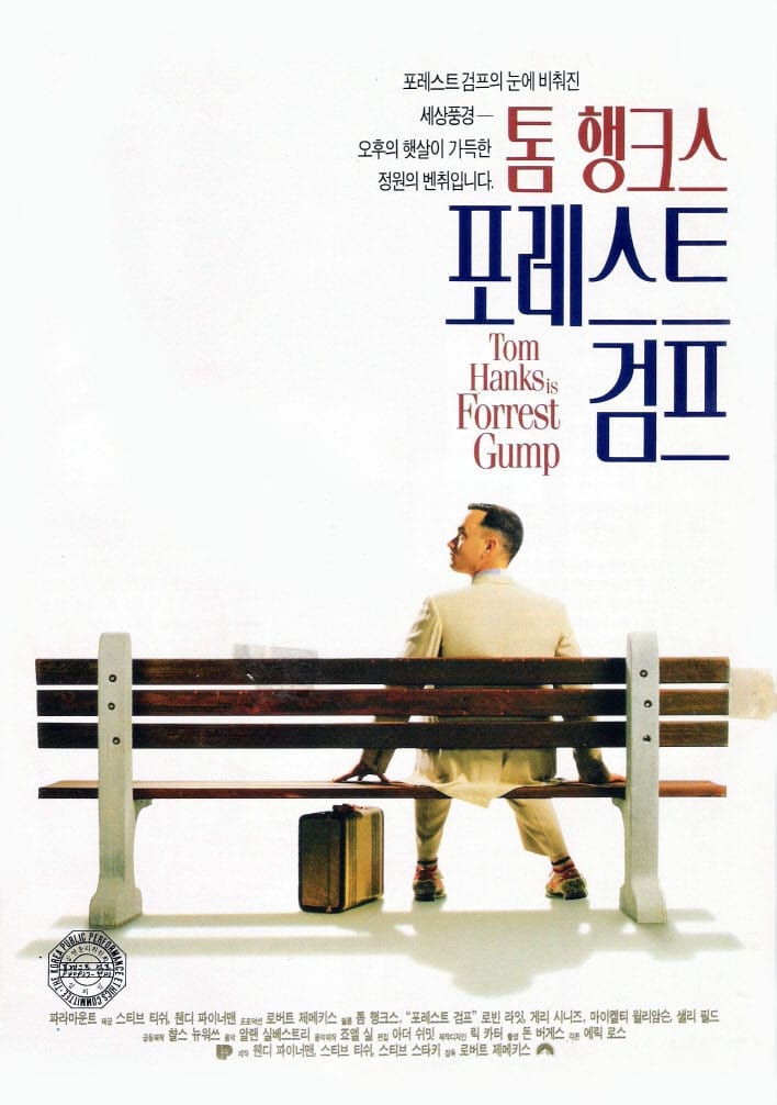 포레스트 검프 (1994)