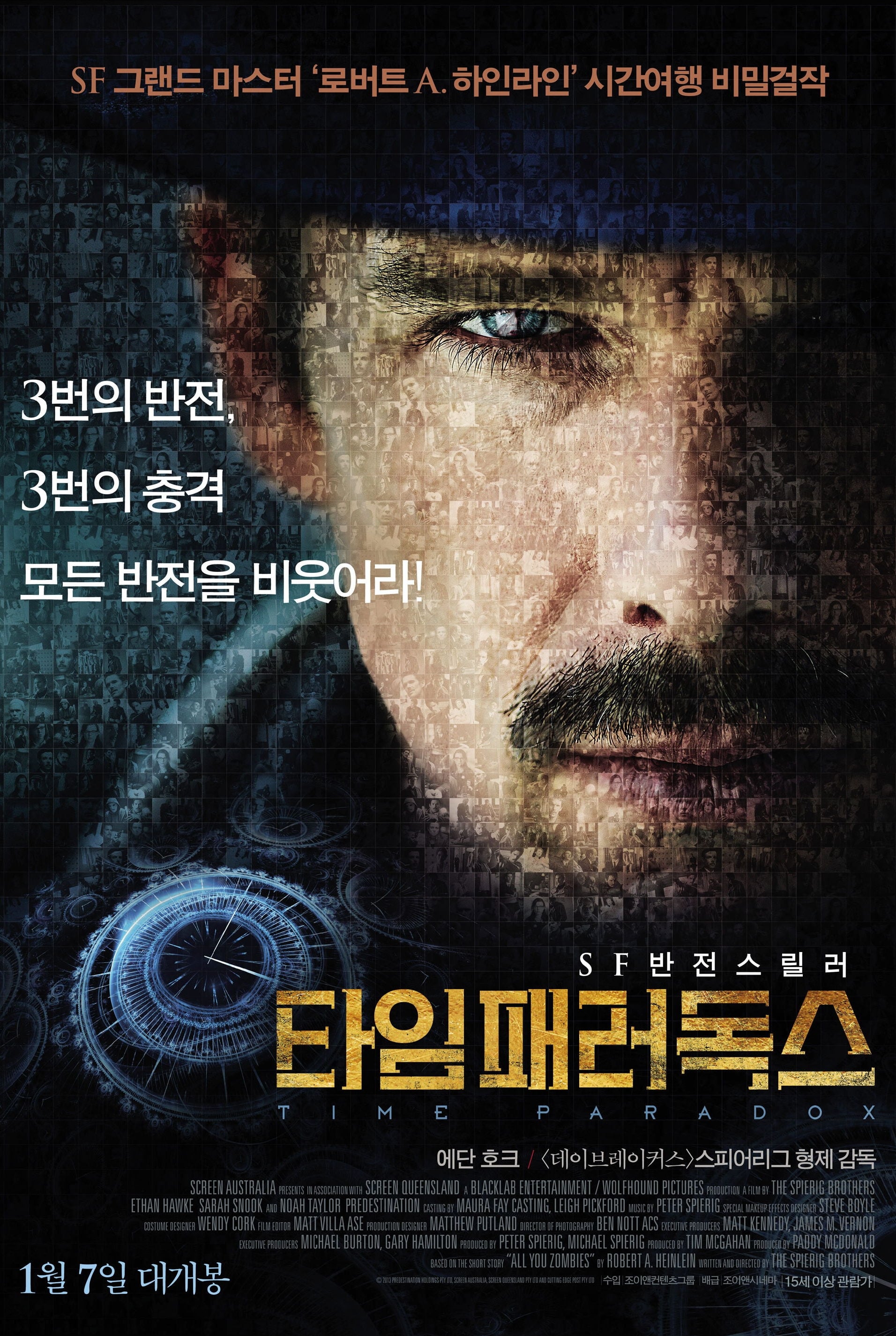 타임 패러독스 (2014)