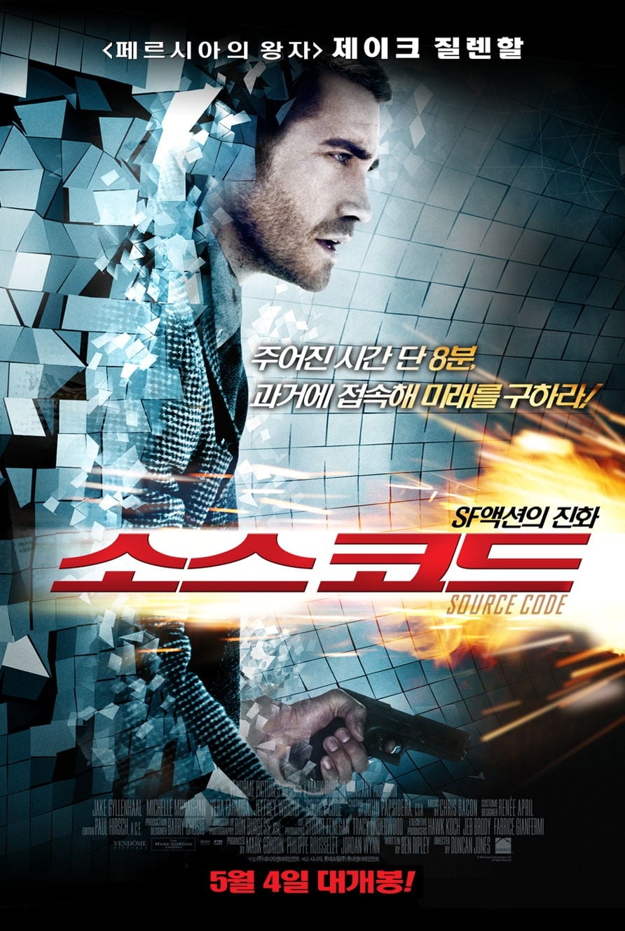 소스 코드 (2011)