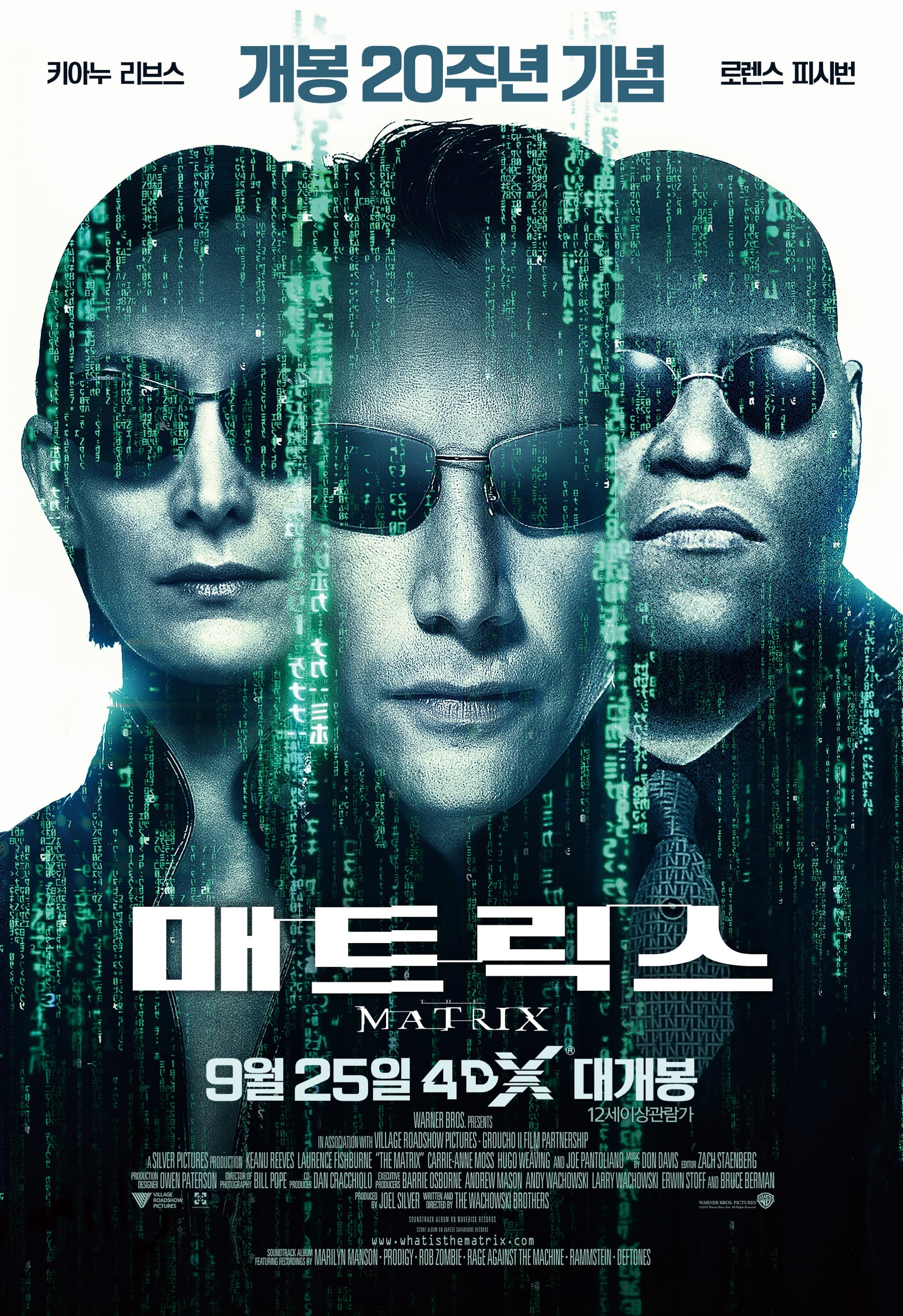 매트릭스 (1999)