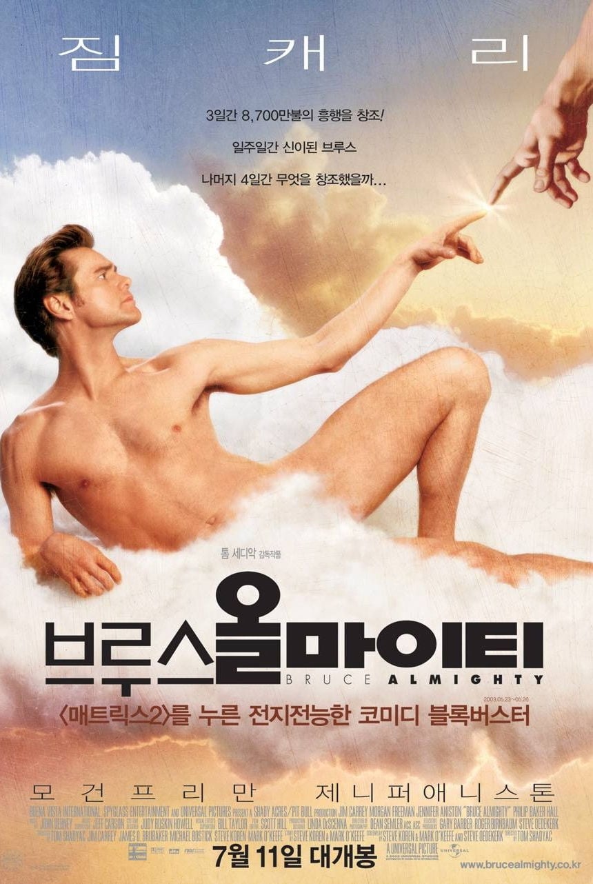 브루스 올마이티 (2003)