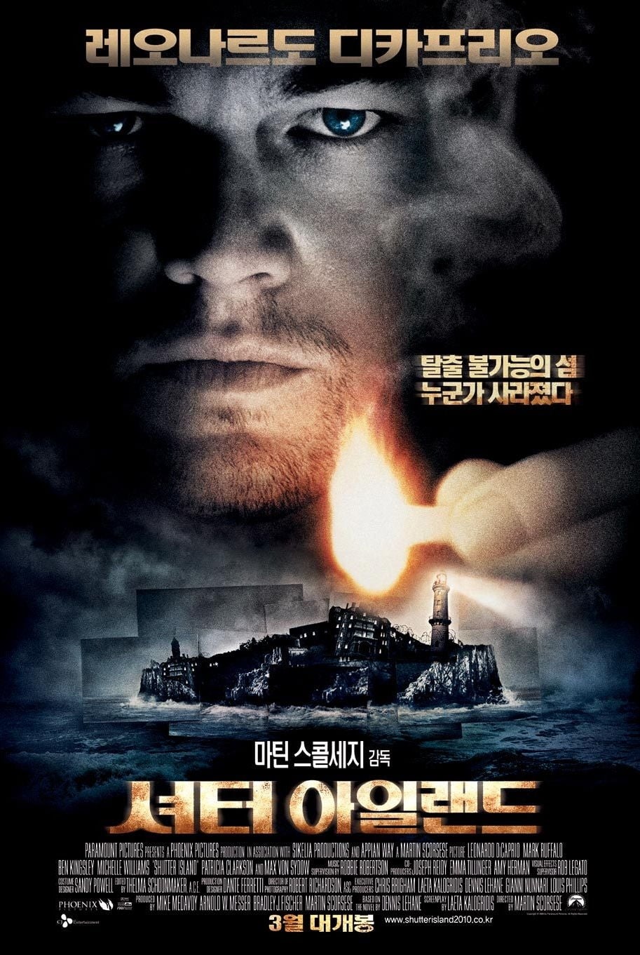 셔터 아일랜드 (2010)