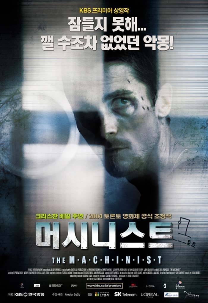 머시니스트 (2004)