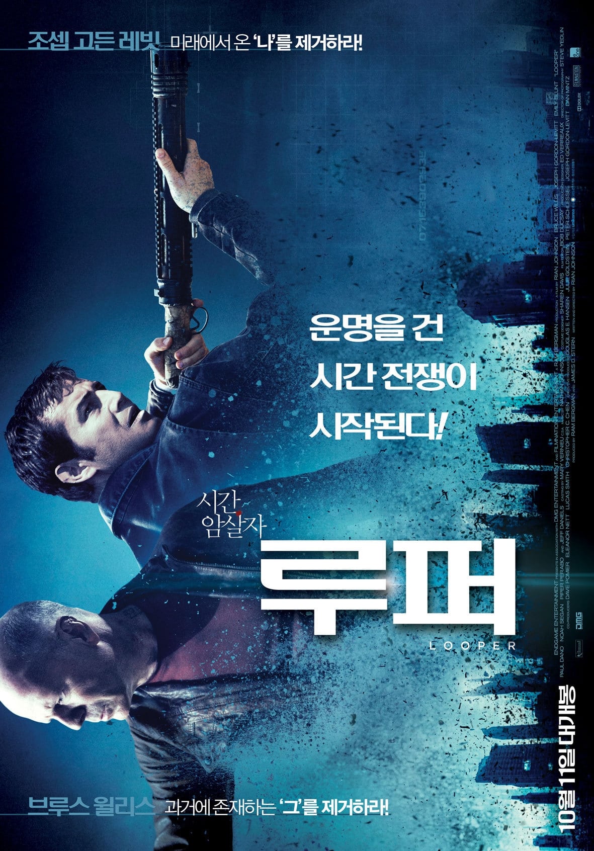 루퍼 (2012)