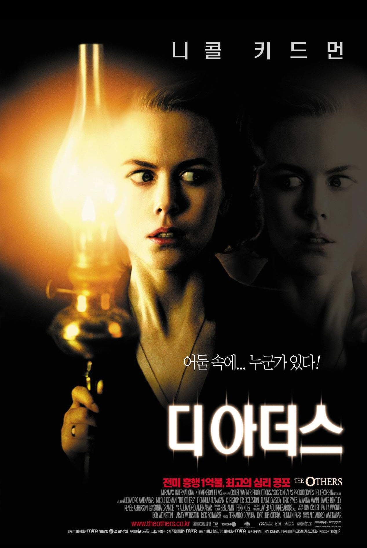 디 아더스 (2001)