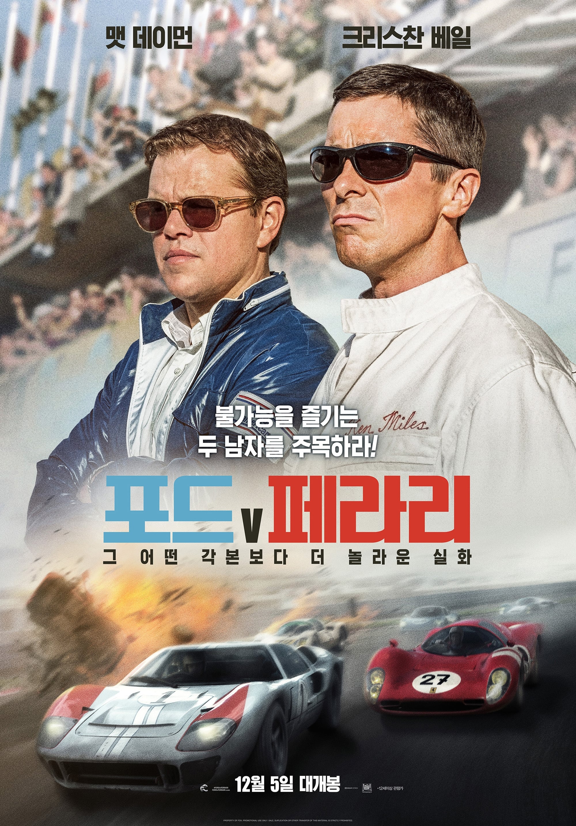 포드 V 페라리 (2019)