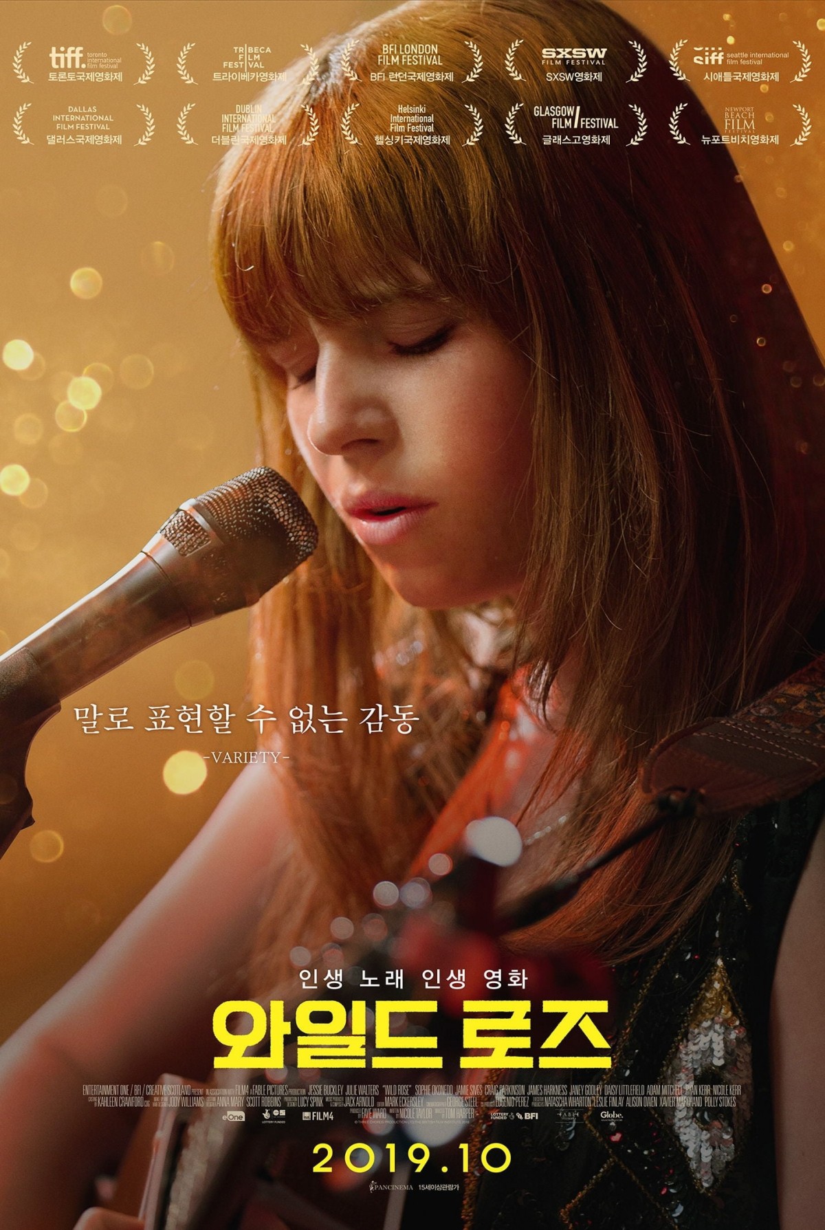 와일드 로즈 (2019)