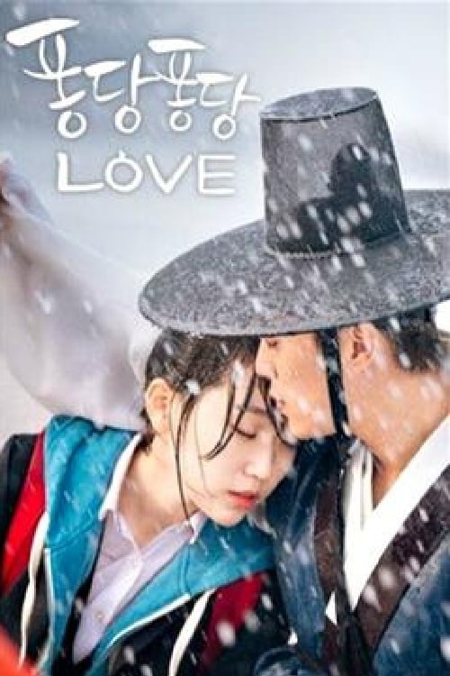 퐁당퐁당 Love (2015)