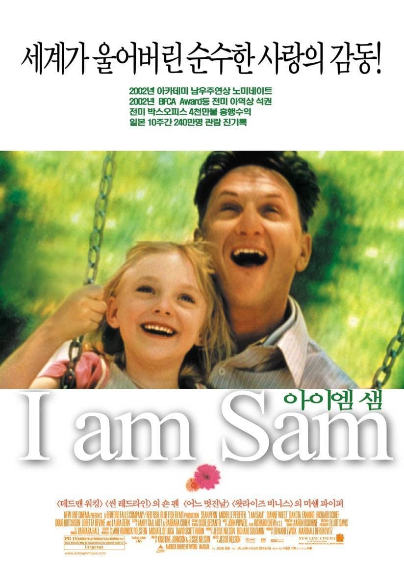 아이 엠 샘 (2001)