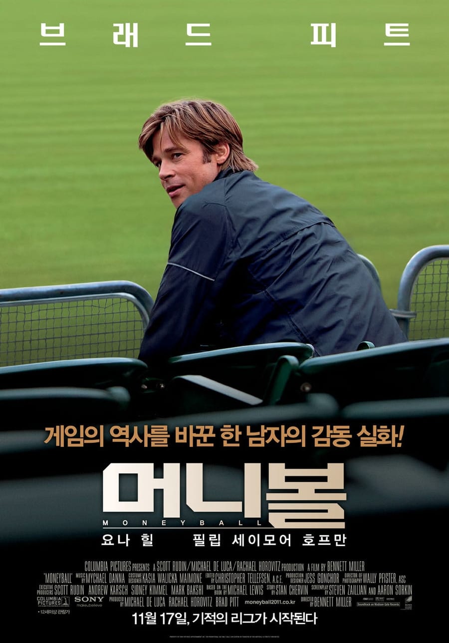 머니볼 (2011)